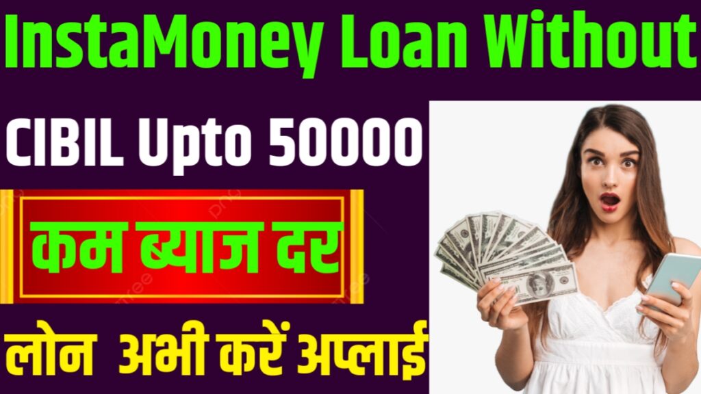 InstaMoney Loan Without CIBIL Upto 50000