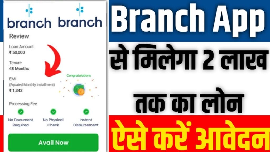 Branch App Personal Loan Apply 2025