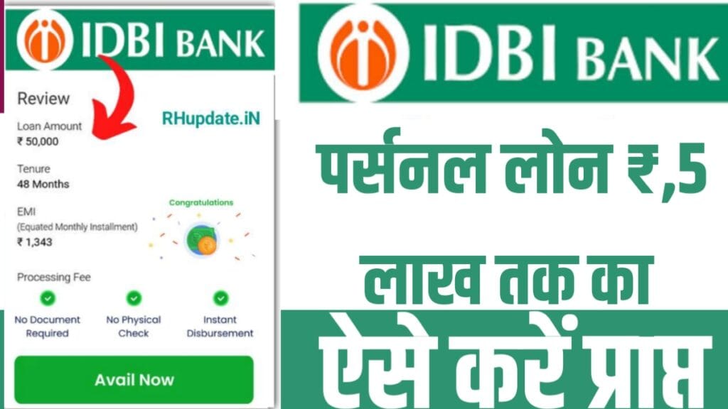 IDBI Personal Loan 2025