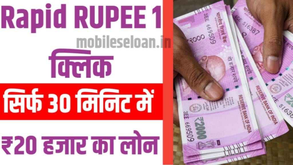 Rapidrupee Loan Without Cibil