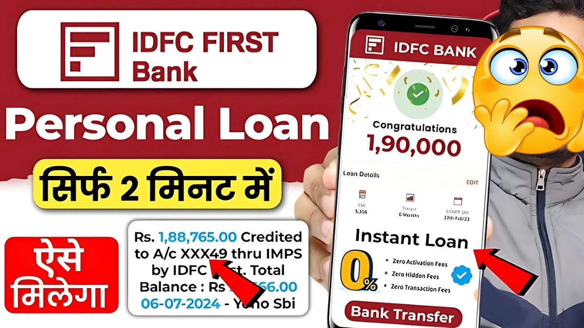 idfc first bank loan kaise check kare 2025