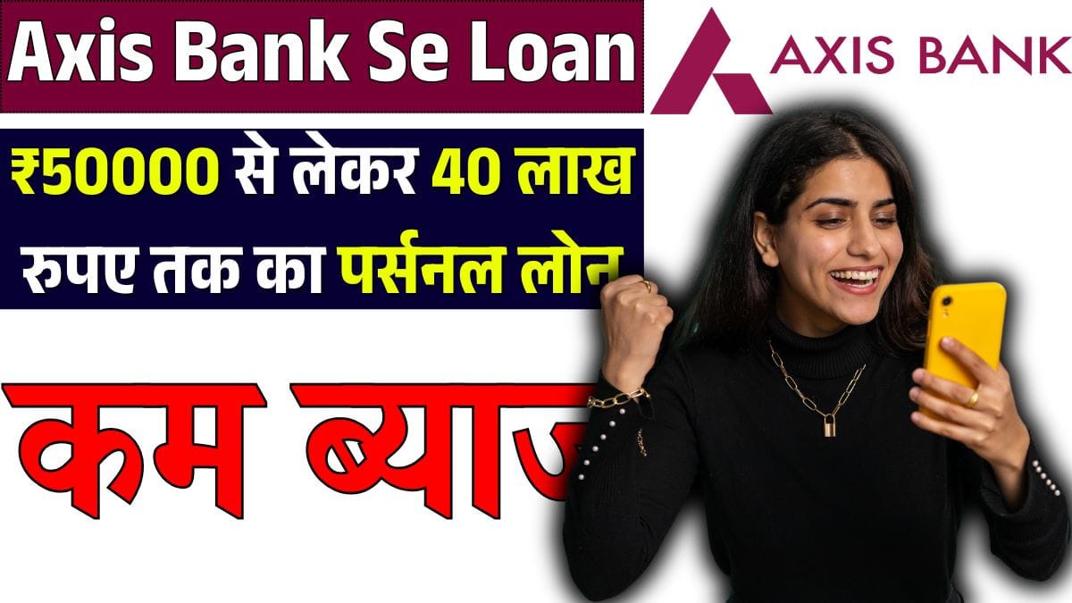 Axis Bank Se Loan Kaise le