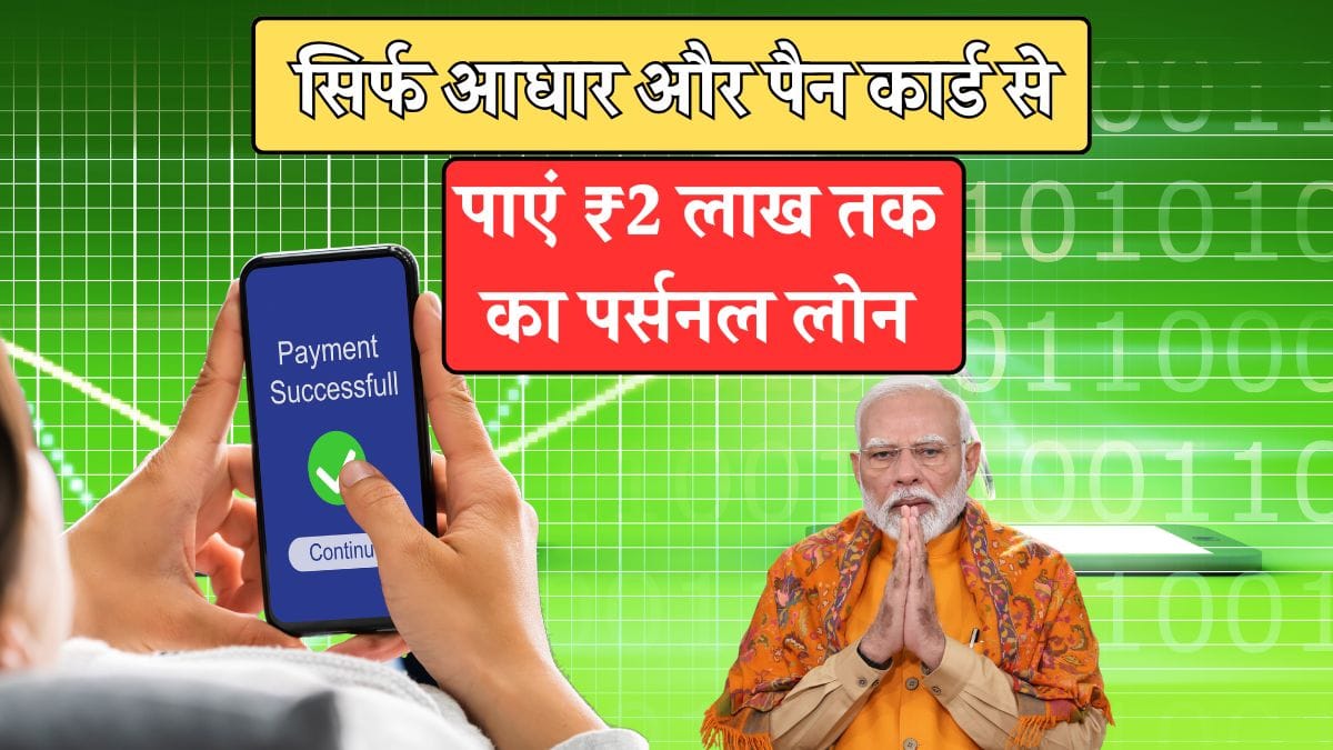 Google Pay Personal Loan