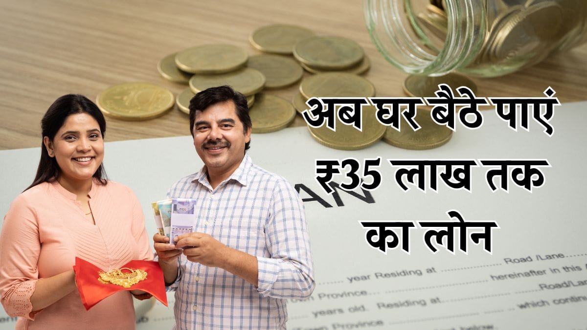 YONO SBI Real Time Xpress Credit Loan