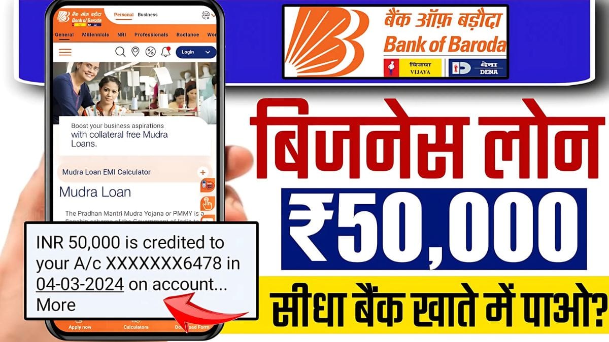 Bank of Baroda Personal Loan